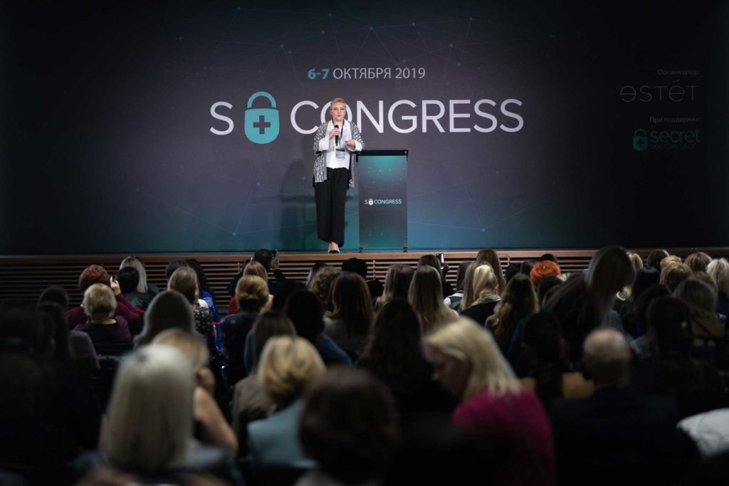 Анна Фуникова выступает на S-Congress 2019